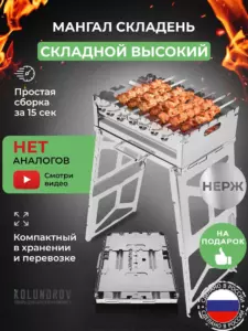 Как выбрать мини мангал или сделать его из огнетушителя